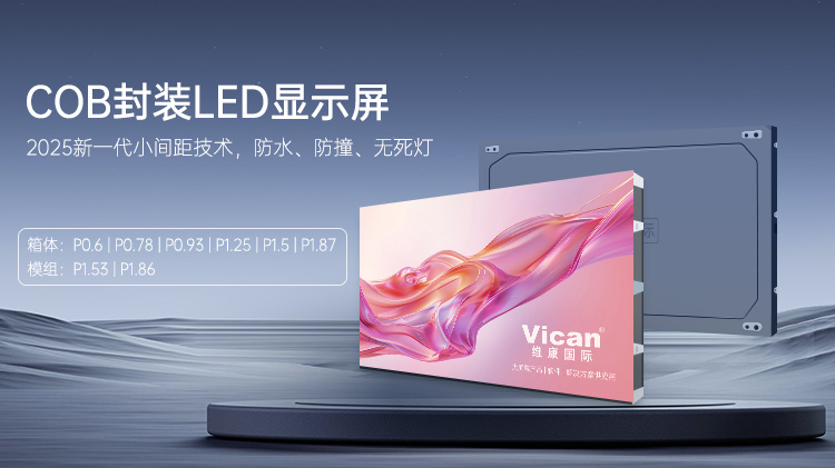 临沂LED显示屏
